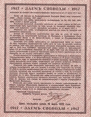 Реверс банкноты 500 рублей 