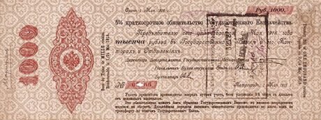 Аверс банкноты 1000 рублей (Россия) 1917 года