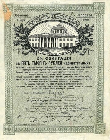 Аверс банкноты 5000 рублей 