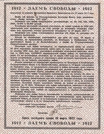 Реверс банкноты 5000 рублей 