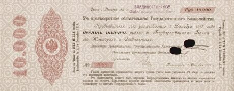 Аверс банкноты 10000 рублей (Россия) 1916 года