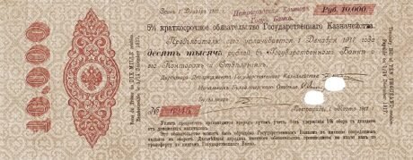 Аверс банкноты 10000 рублей (Россия) 1917 года