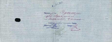 Реверс банкноты 500000 рублей (Россия) 1917 года