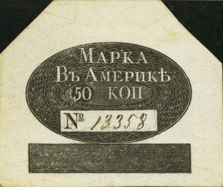 Аверс банкноты 50 копеек «Аляска» (Россия) 1815 года