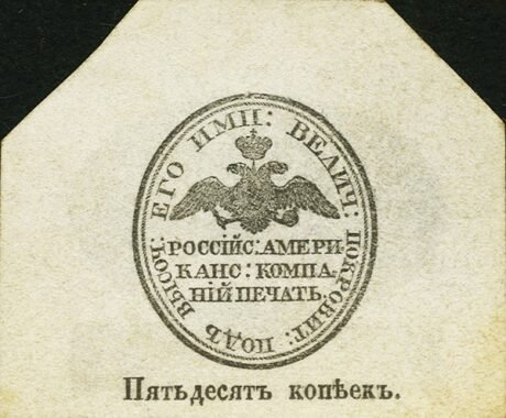 Реверс банкноты 50 копеек «Аляска» (Россия) 1815 года