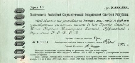 Аверс банкноты 10000000 рублей 