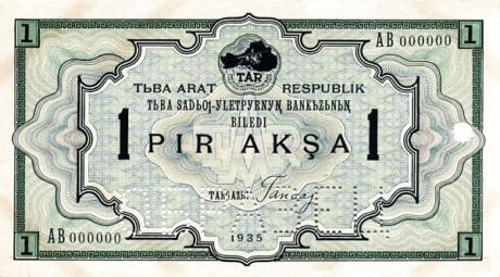 Аверс банкноты 1 акша (Россия) 1935 года