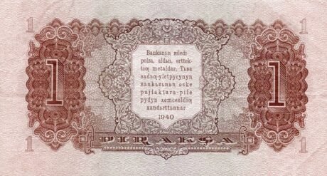 Реверс банкноты 1 акша (Россия) 1940 года