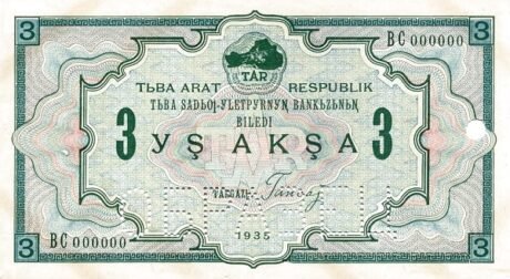 Аверс банкноты 3 акша (Россия) 1935 года