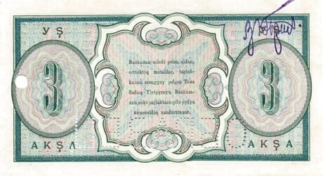 Реверс банкноты 3 акша (Россия) 1935 года