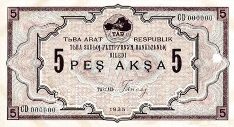 Аверс банкноты 5 акша (Россия) 1935 года