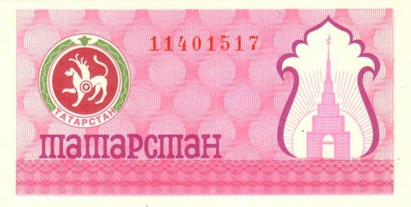 Аверс банкноты 100 рублей (Россия) 1991 года