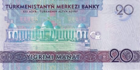 Реверс банкноты 20 манат 