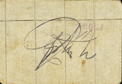 Реверс банкноты 50 сентаво (Филиппины) 1943 года