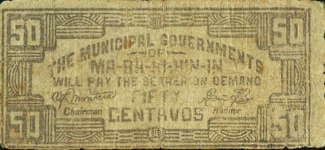 Аверс банкноты 50 сентаво (Филиппины) 1941 года