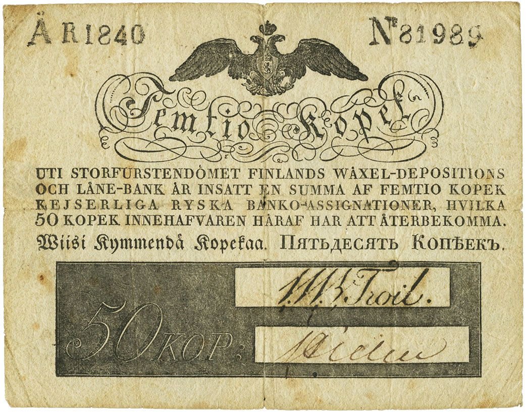 Аверс банкноты 50 копеек (Финляндия) 1824 года