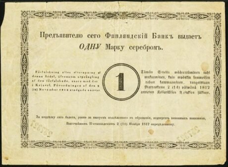 Реверс банкноты 1 марка (Финляндия) 1860 года