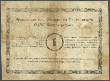 Реверс банкноты 1 марка (Финляндия) 1867 года