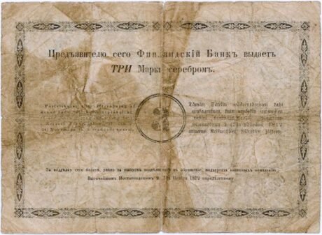 Реверс банкноты 3 марок (Финляндия) 1864 года