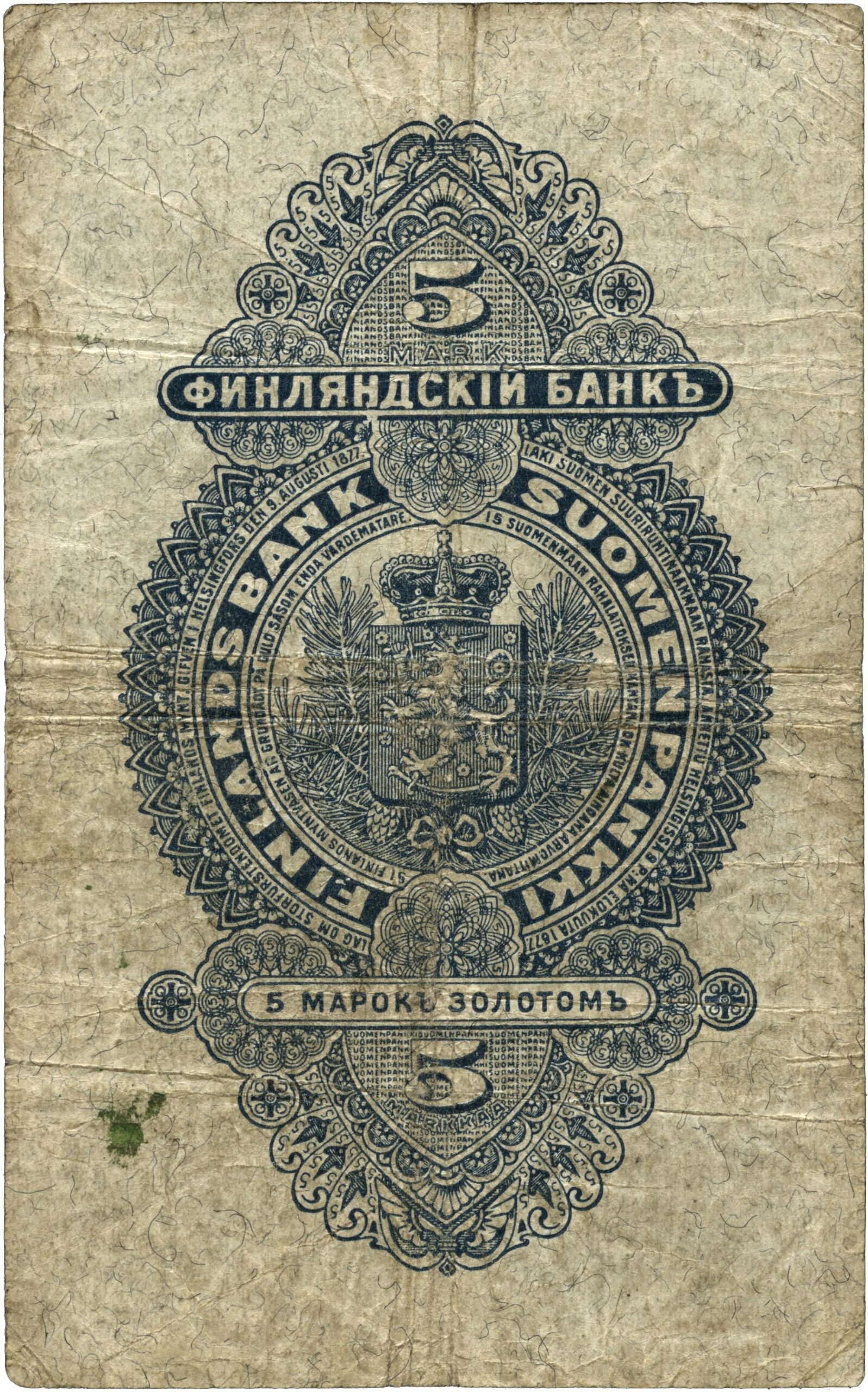 Реверс банкноты 5 марок (Финляндия) 1897 года