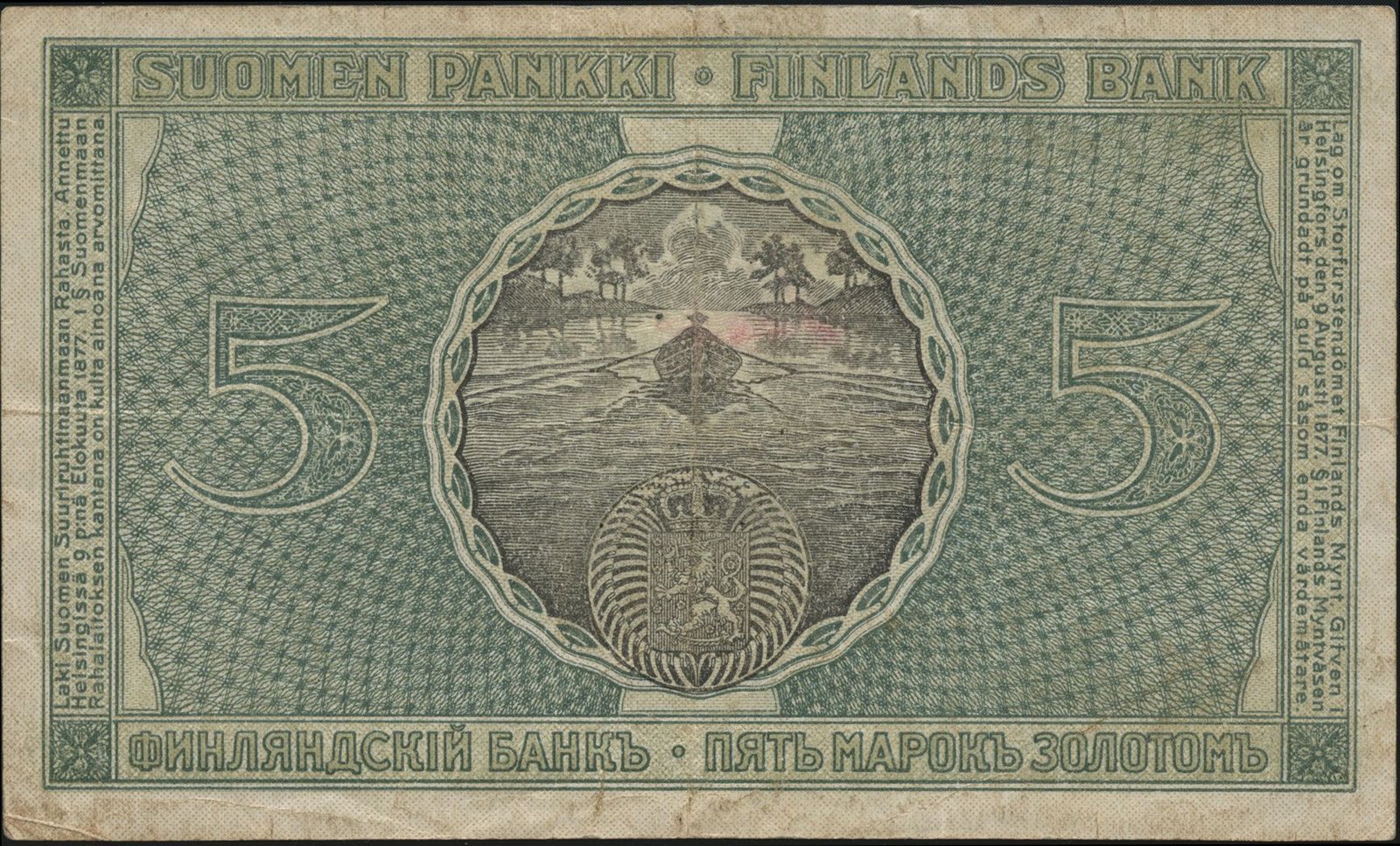 Реверс банкноты 5 марок, Sarja II 1918 (Финляндия) 1909 года