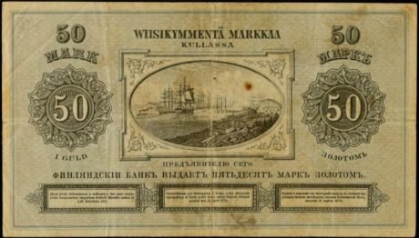 Реверс банкноты 50 марок (Финляндия) 1884 года