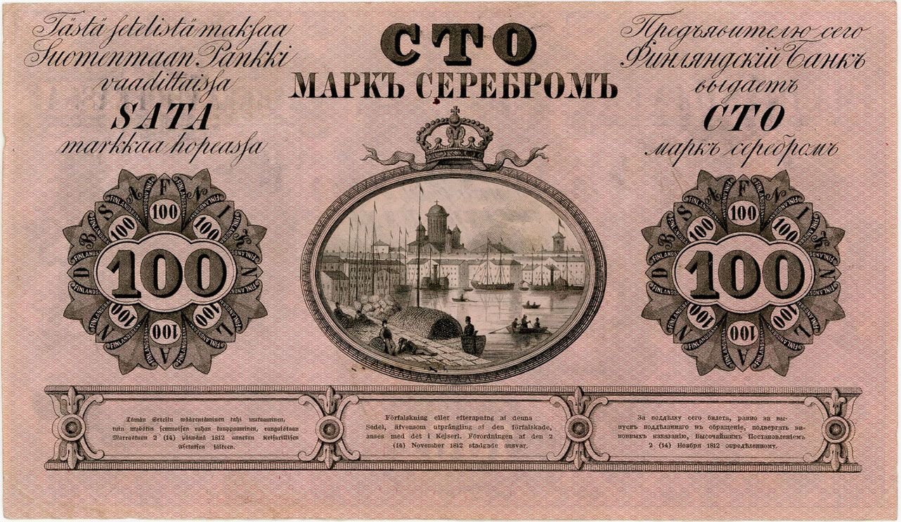 Реверс банкноты 100 марок (Финляндия) 1862 года