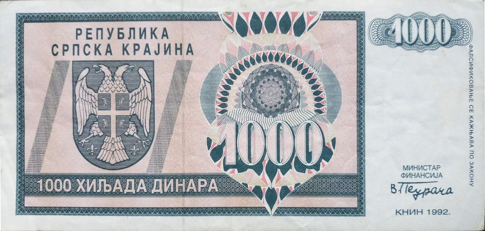 Аверс банкноты 1000 динар (Хорватия) 1992 года