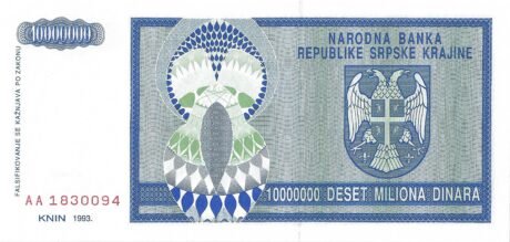 Реверс банкноты 10000000 динар (Хорватия) 1993 года