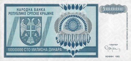 Аверс банкноты 100000000 динар (Хорватия) 1993 года