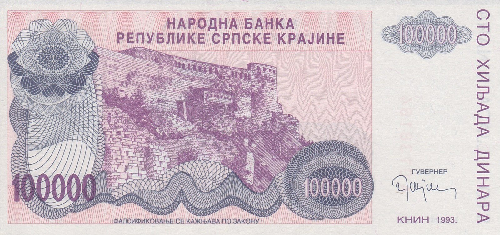 Аверс банкноты 100000 динар (Хорватия) 1993 года