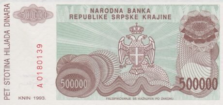 Реверс банкноты 500000 динар (Хорватия) 1993 года
