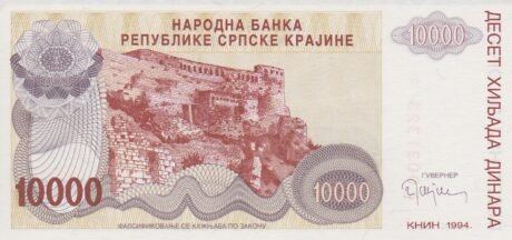 Аверс банкноты 10000 динар (Хорватия) 1994 года