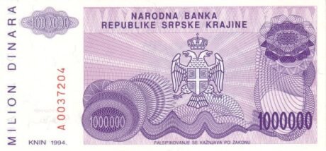 Реверс банкноты 1000000 динар (Хорватия) 1994 года