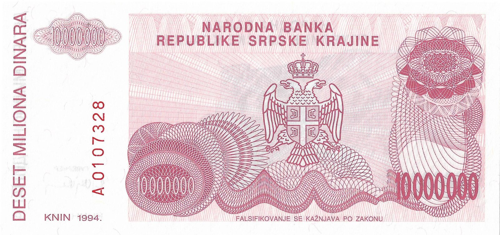 Реверс банкноты 10000000 динар (Хорватия) 1994 года