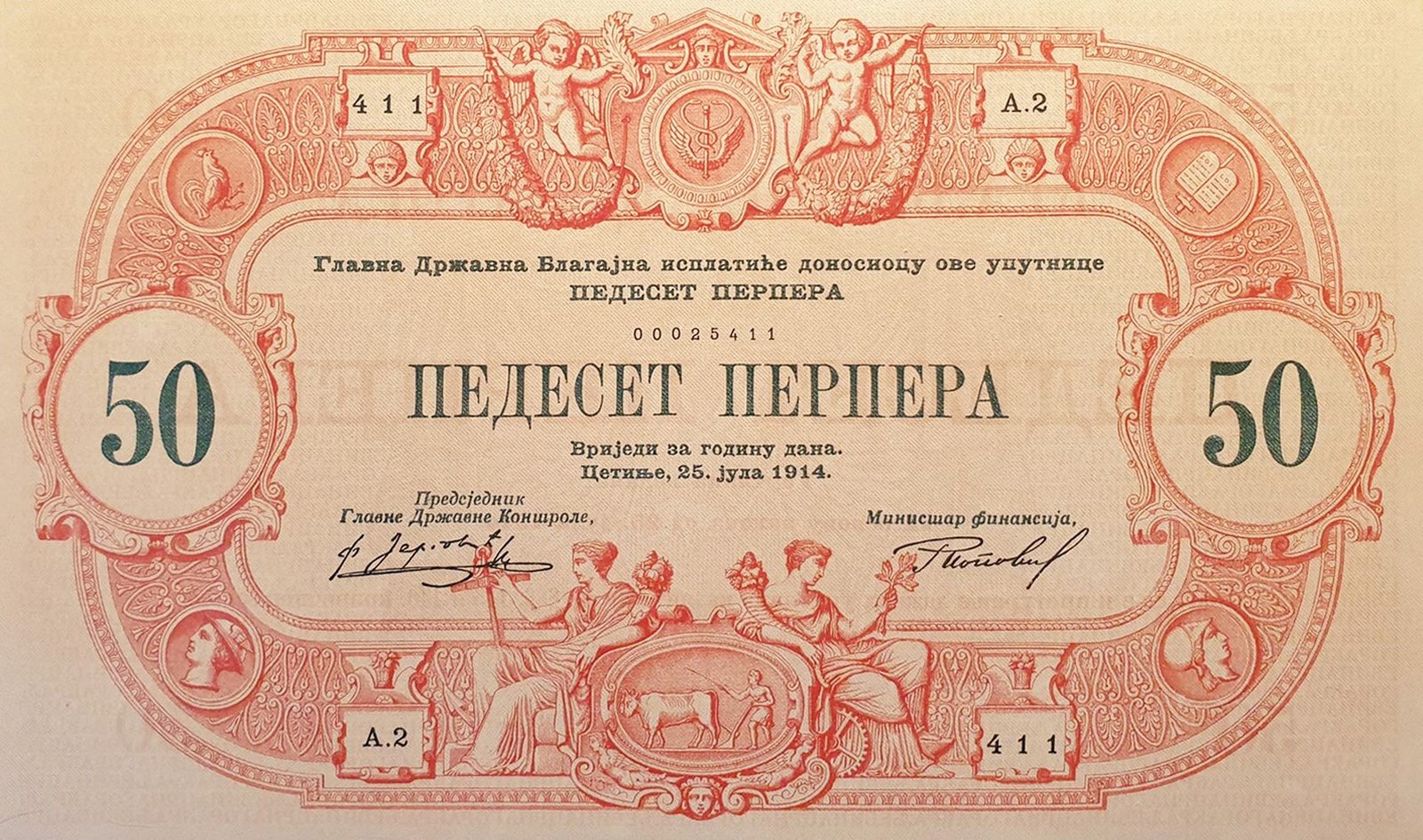 Аверс банкноты 50 перперов (Черногория) 1914 года