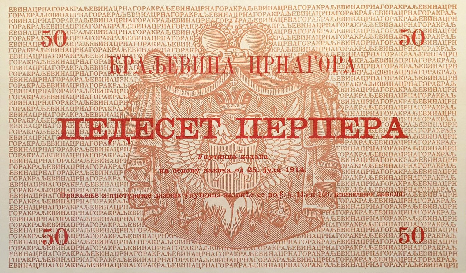 Реверс банкноты 50 перперов (Черногория) 1914 года