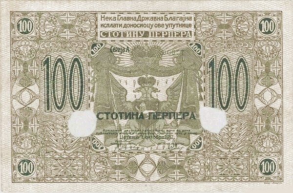 Реверс банкноты 100 перперов (Черногория) 1912 года