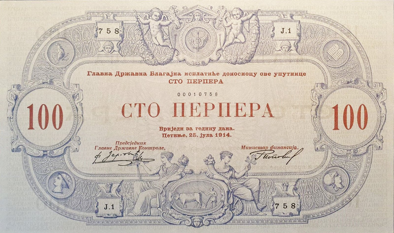 Аверс банкноты 100 перперов (Черногория) 1914 года