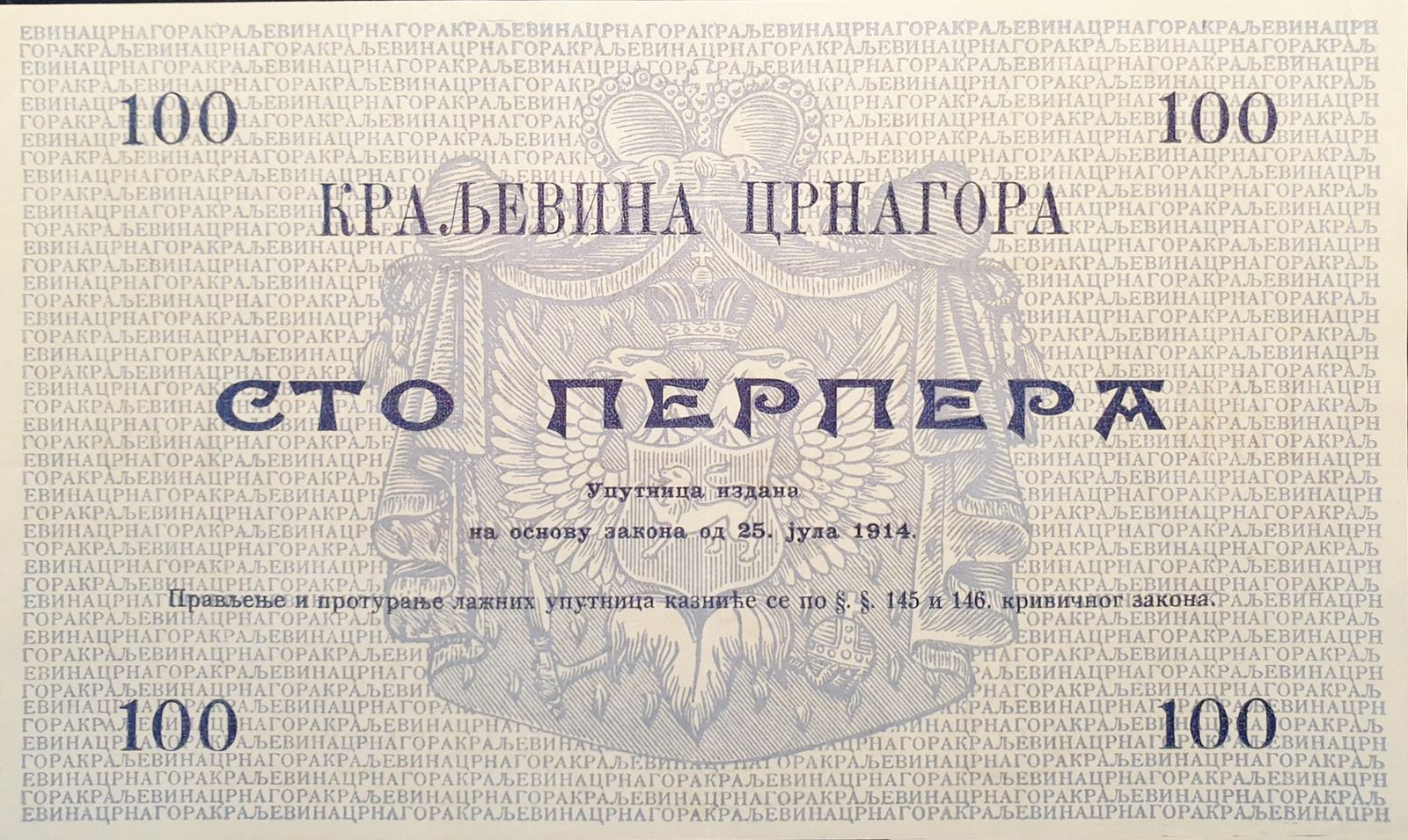 Реверс банкноты 100 перперов (Черногория) 1914 года