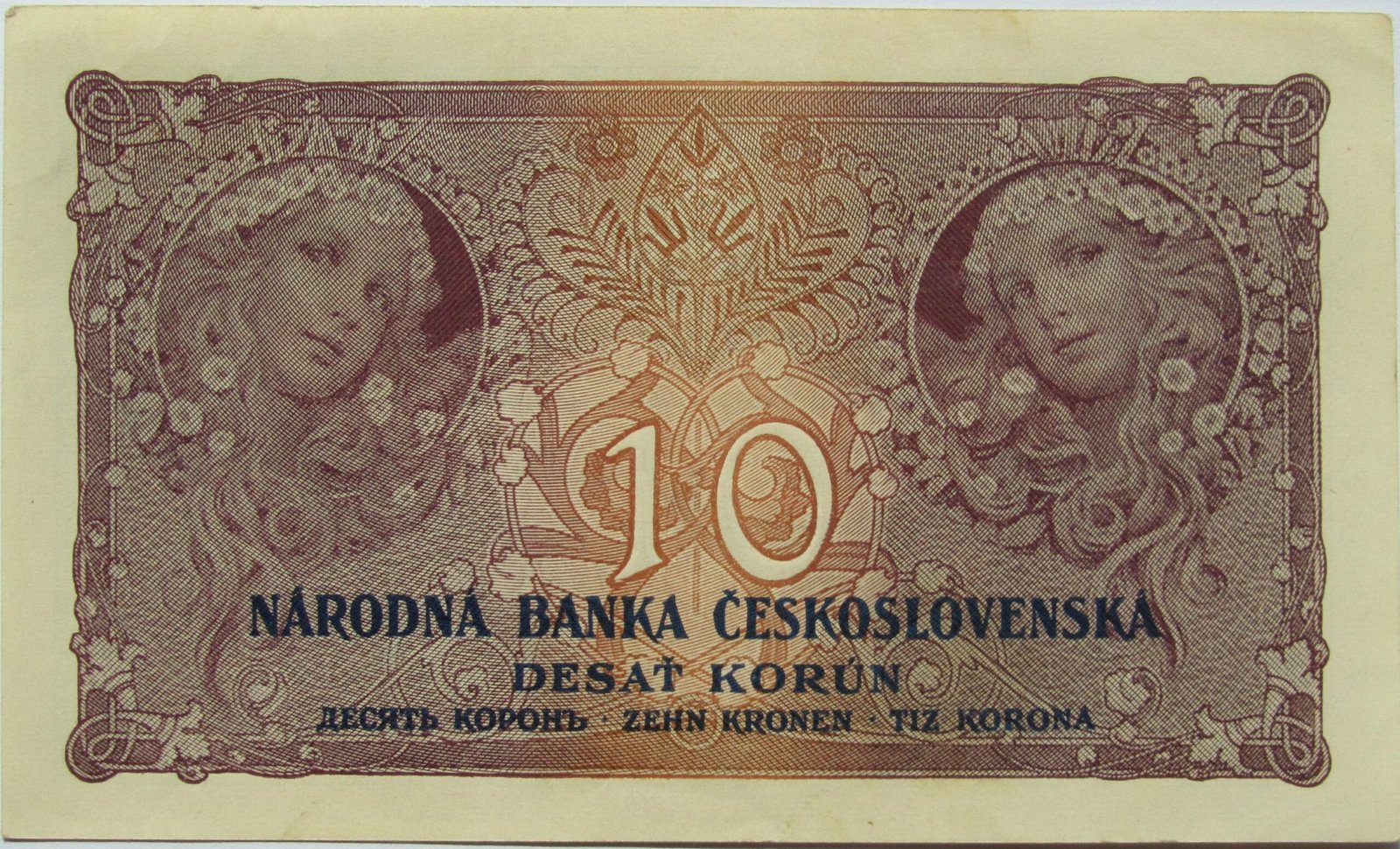 Реверс банкноты 10 крон (Чехословакия) 1927 года