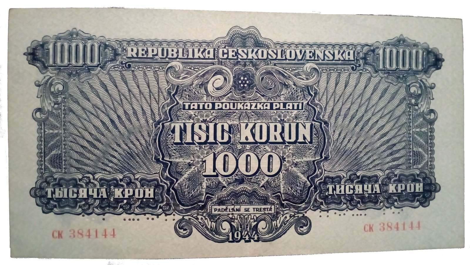 Аверс банкноты 1000 крон (Чехословакия) 1944 года