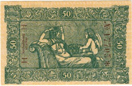 Реверс банкноты 50 fenigów (Niemcy) 1920