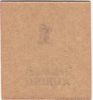 Реверс банкноты 1 fenig (Niemcy) 1920