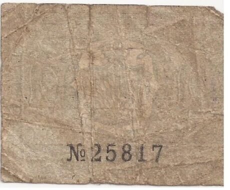 Реверс банкноты 10 пфеннигов (Германия)