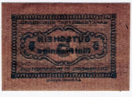 Реверс банкноты 5 fenigów (Niemcy) 1916