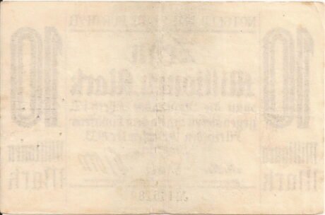 Реверс банкноты 10000000 marek (Niemcy) 1923