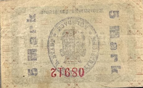 Реверс банкноты 5 marek (Niemcy) 1918