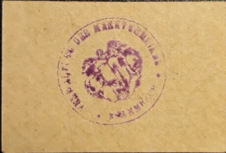 Реверс банкноты 10 fenigów (Niemcy) 1917