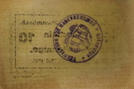 Реверс банкноты 10 fenigów (Niemcy) 1917